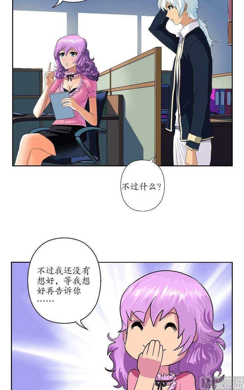 都市极品仙医漫画,第61话 班花1图