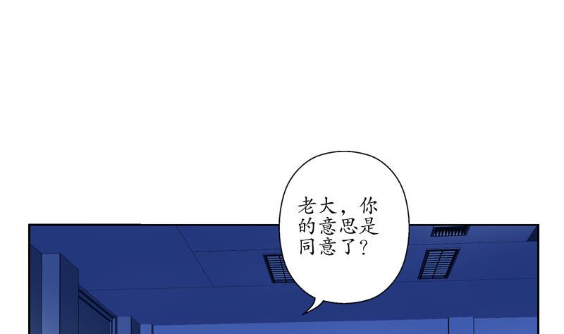 都市极品仙医漫画,第105话 仙狱2图