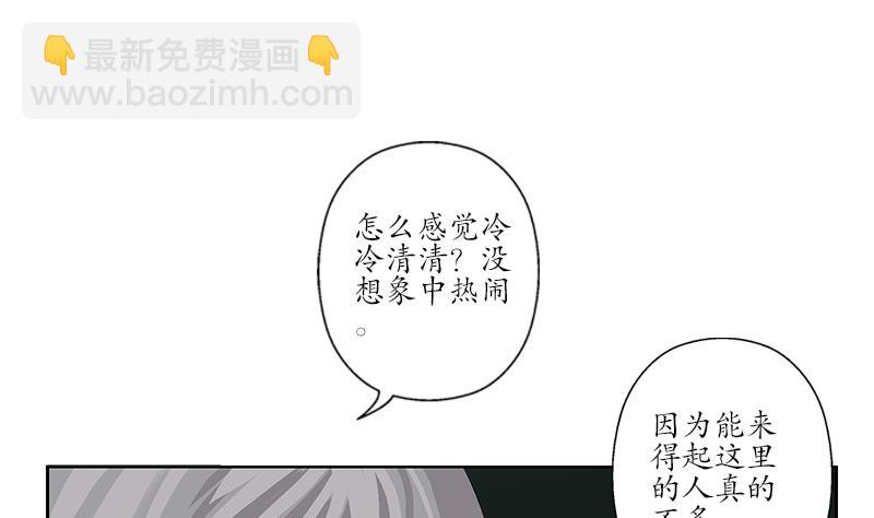 都市极品仙医漫画,第213话 激烈竞价2图