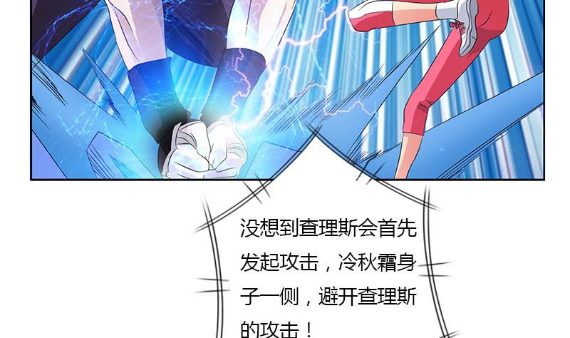 都市极品仙医漫画,第323话 陆宁上场1图