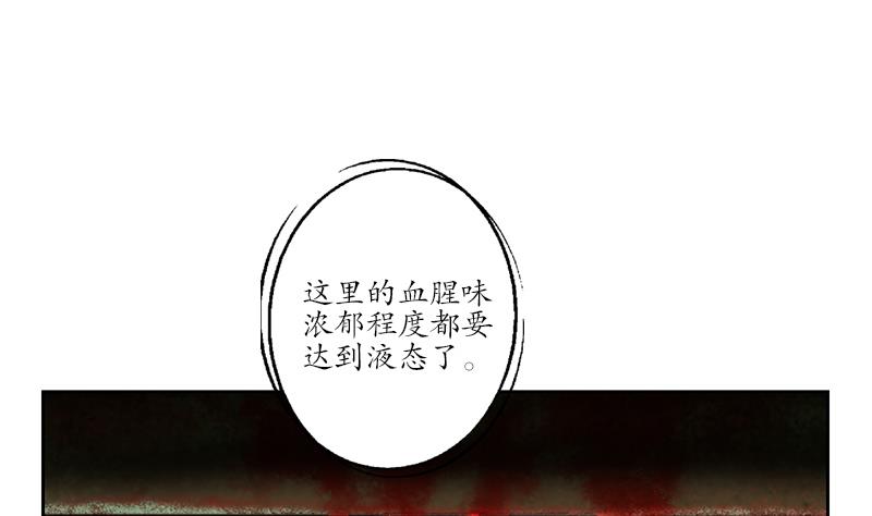 都市极品仙医漫画,第229话 食尸兽王1图