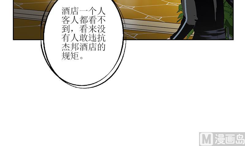 都市极品仙医漫画,第298话 18层044号房2图