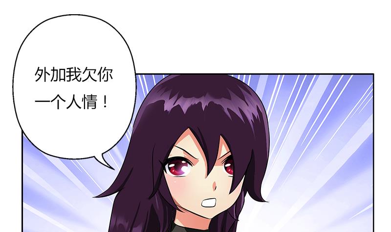 都市极品仙医漫画,第260话 幽兰香2图