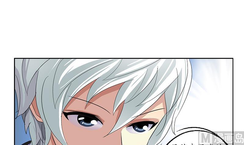 都市极品仙医漫画,第189话 兰兰求助2图