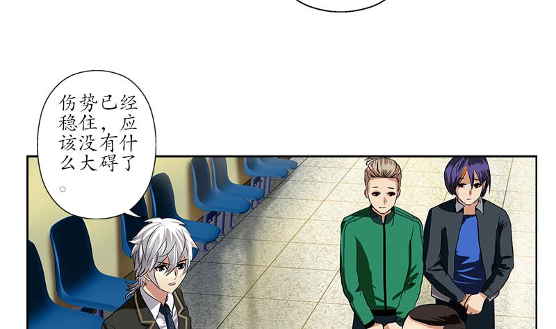 都市极品仙医漫画,第246话 市长动怒2图