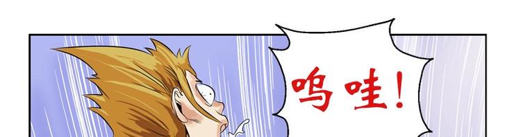 都市极品仙医漫画,第5话 老子女人也敢碰2图