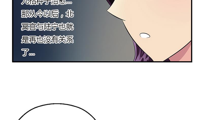都市极品仙医漫画,第406话 紧要关头2图