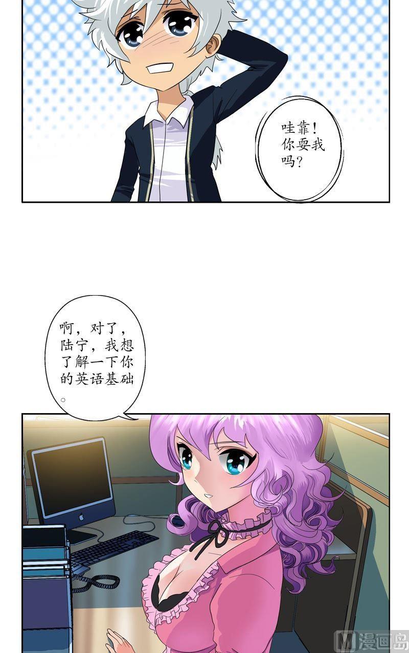 都市极品仙医漫画,第61话 班花1图