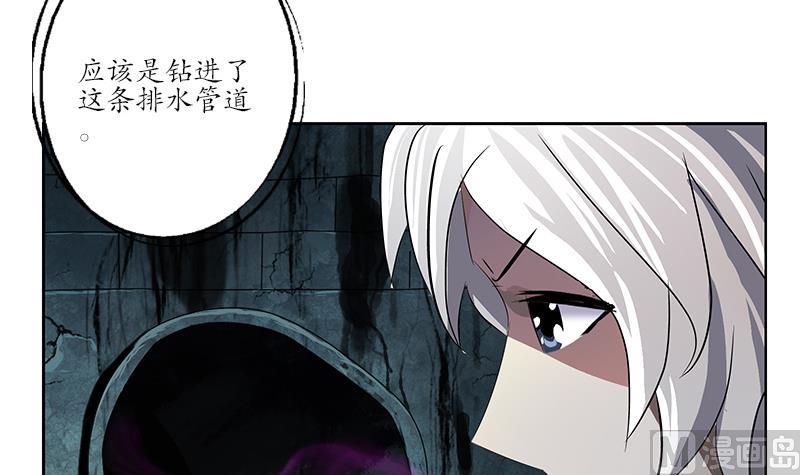 都市极品仙医漫画,第229话 食尸兽王2图