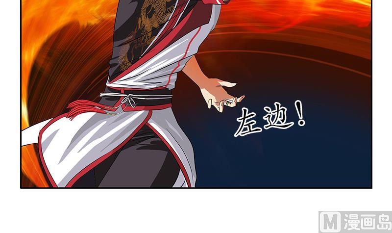都市极品仙医漫画,第230话 变异2图