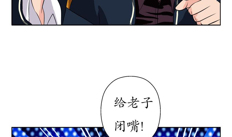 都市极品仙医漫画,第111话 宁家的手1图
