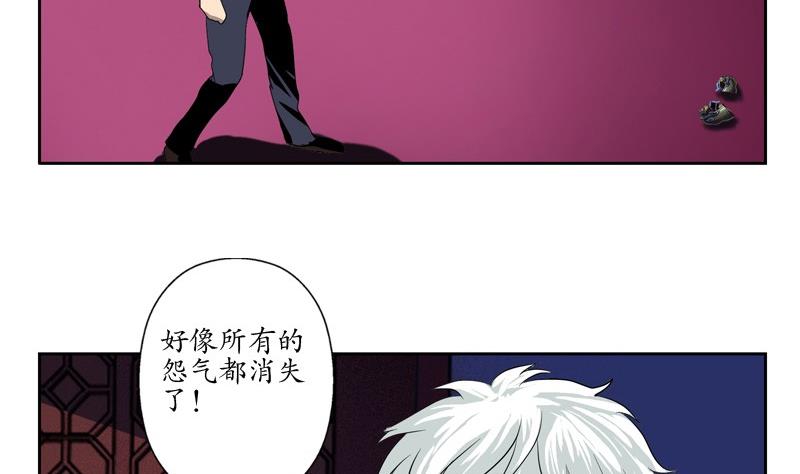 都市极品仙医漫画,第85话 唐心的缘1图