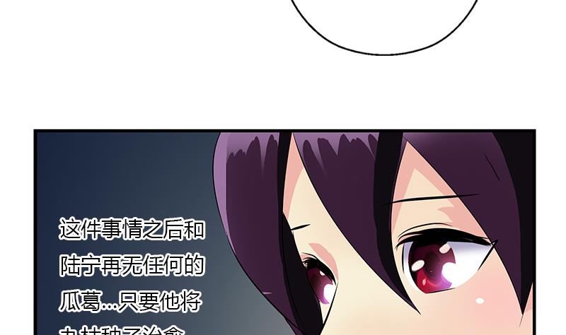 都市极品仙医漫画,第406话 紧要关头1图