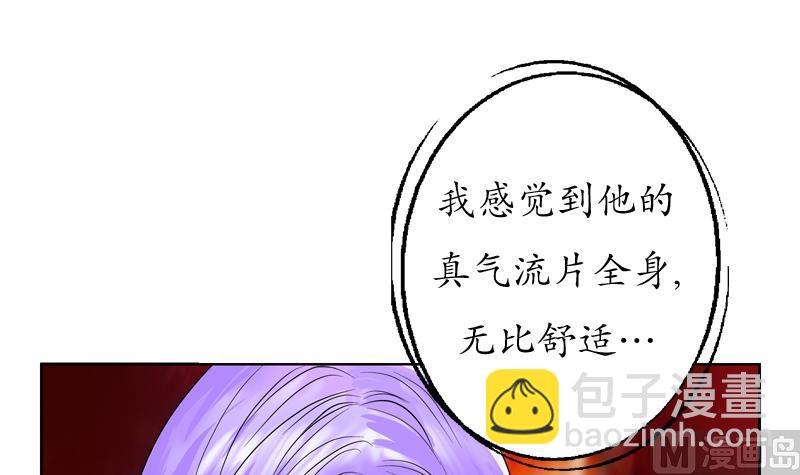 都市极品仙医漫画,第111话 宁家的手1图