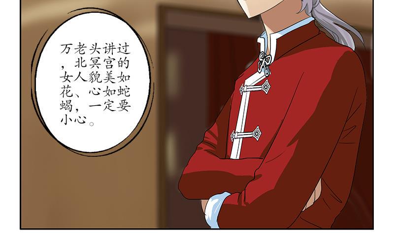 都市极品仙医漫画,第174话 阮梦蝶1图