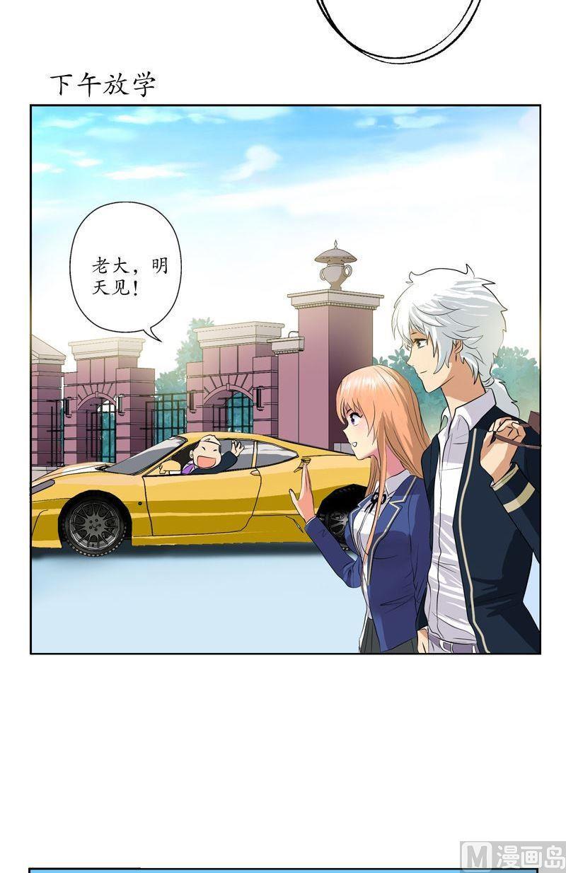 都市极品仙医漫画,第70话  小魔女2图