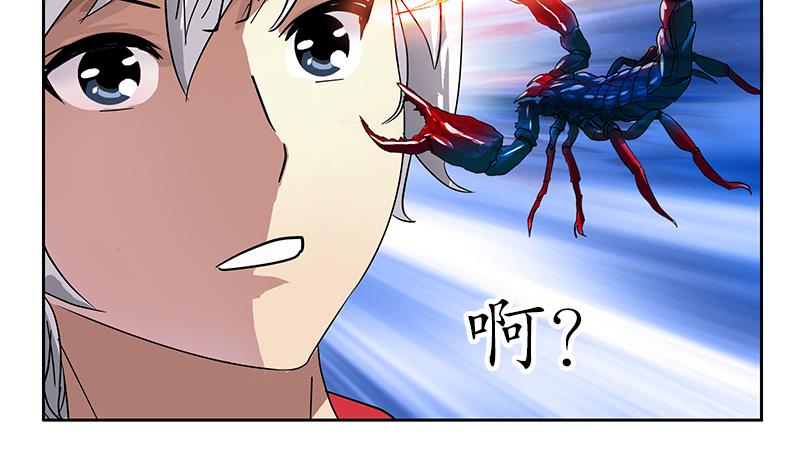 都市极品仙医漫画,第222话 谁抢谁2图