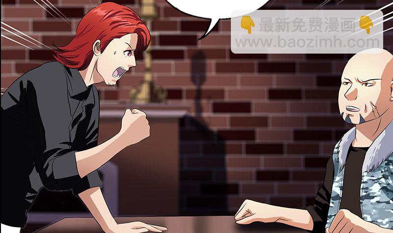 都市极品仙医漫画,第392话 土包子2图