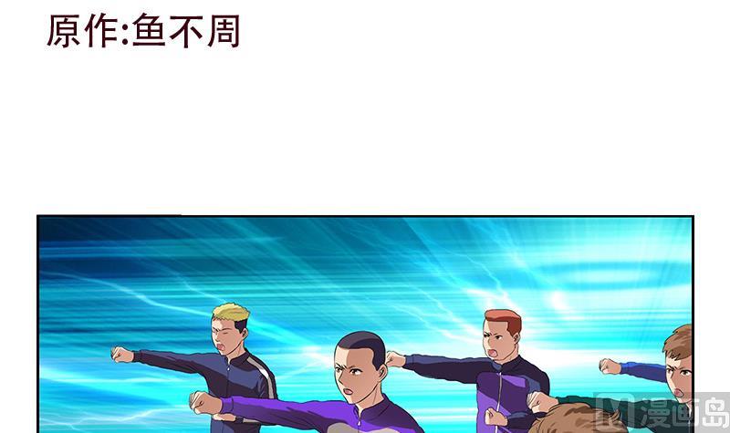 都市极品仙医漫画,第151话 陈愚公拜师1图