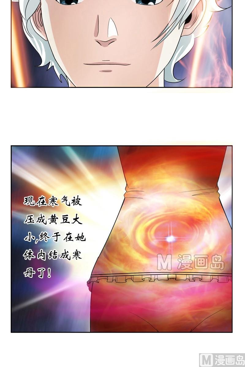 都市极品仙医漫画,第12话 结丹1图