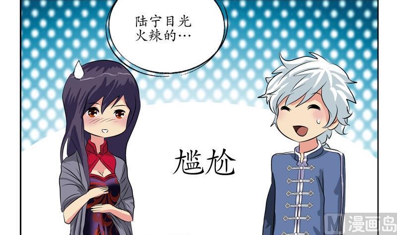 都市极品仙医漫画,第88话 宋老师？2图