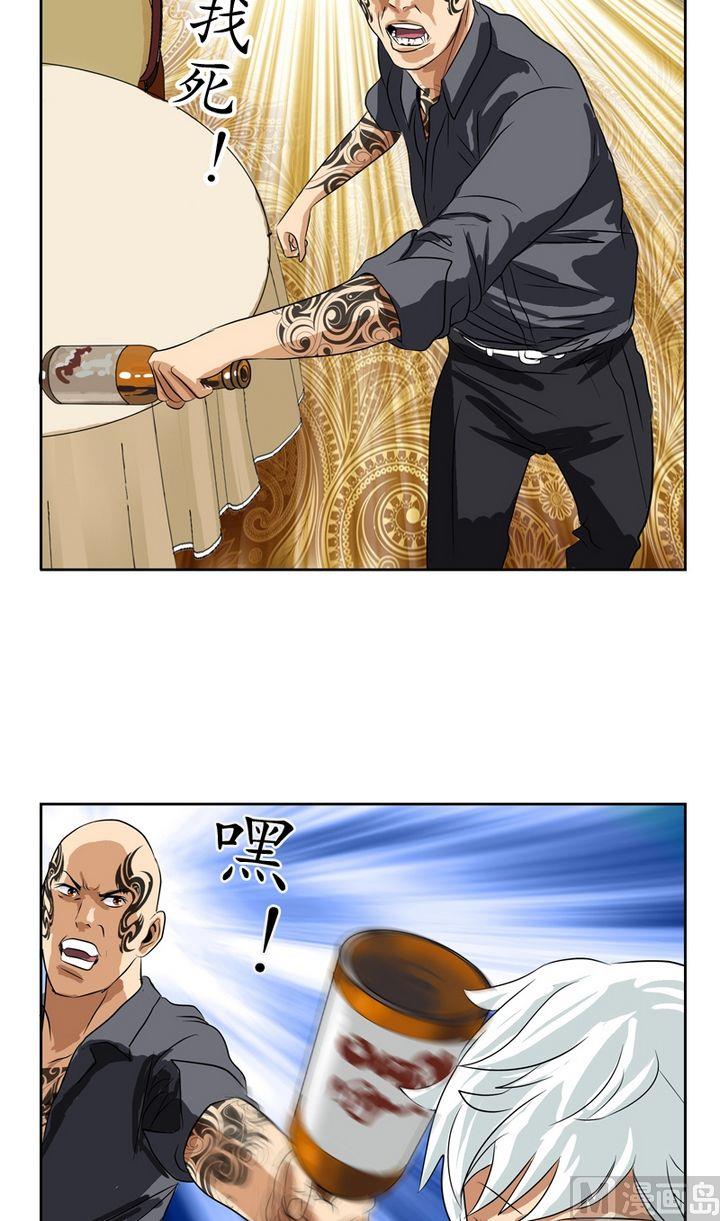 都市极品仙医漫画,第26话  韩君的家世2图