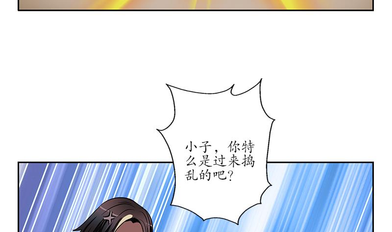 都市极品仙医漫画,第254话 张青加入1图