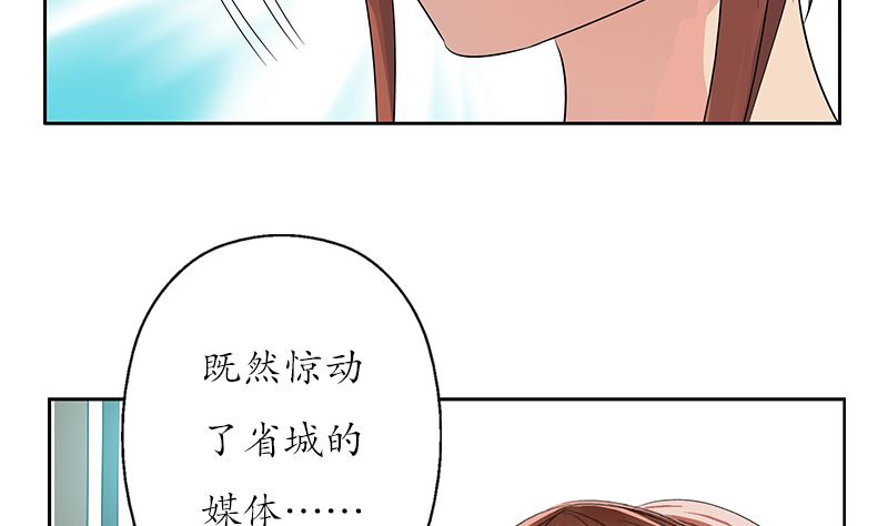都市极品仙医漫画,第144话 公路惊魂1图