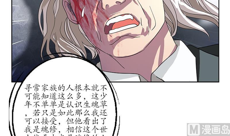 都市极品仙医漫画,第222话 谁抢谁2图