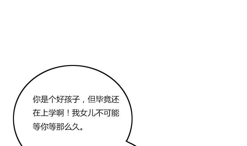 都市极品仙医漫画,第395话 这个逼给一百分2图