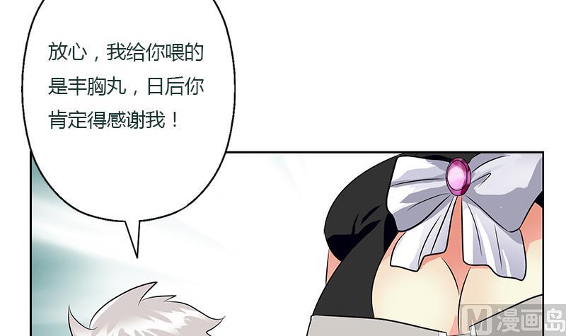 都市极品仙医漫画,第330话 禁忌1图