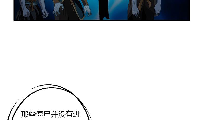 都市极品仙医漫画,第409话 唐心之死1图