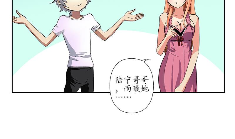 都市极品仙医漫画,第242话 异样的唐茹2图
