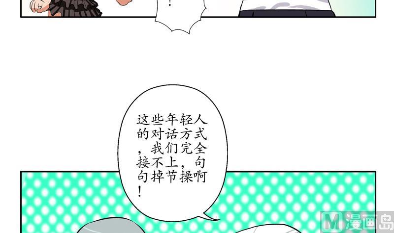 都市极品仙医漫画,第114话 临海山庄1图