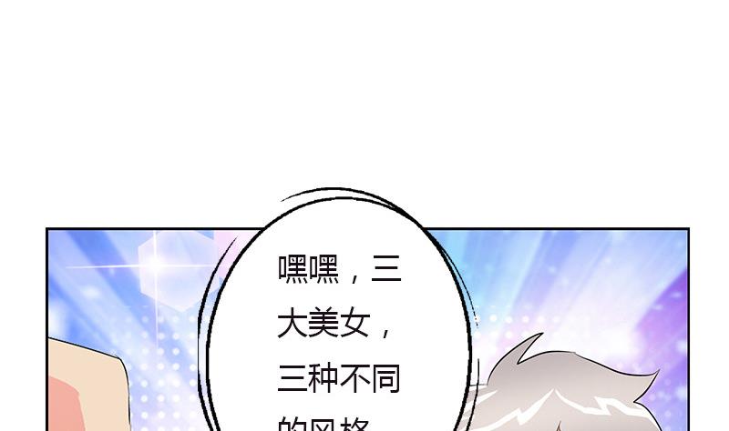 都市极品仙医漫画,第280话 大小姐，使不得！1图