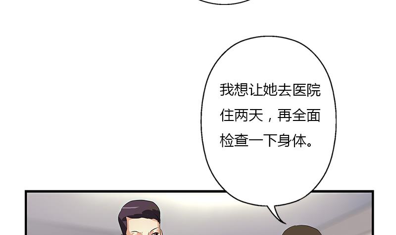 都市极品仙医漫画,第399话 信任2图