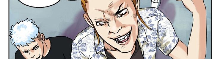 都市极品仙医漫画,第5话 老子女人也敢碰2图