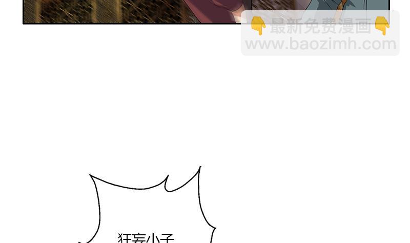 都市极品仙医漫画,第314话 打脸！1图