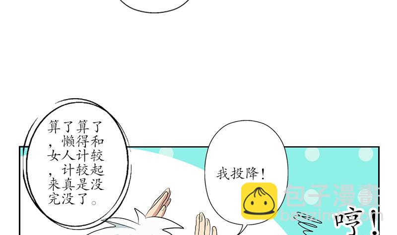 都市极品仙医漫画,第166话 机缘与危机2图