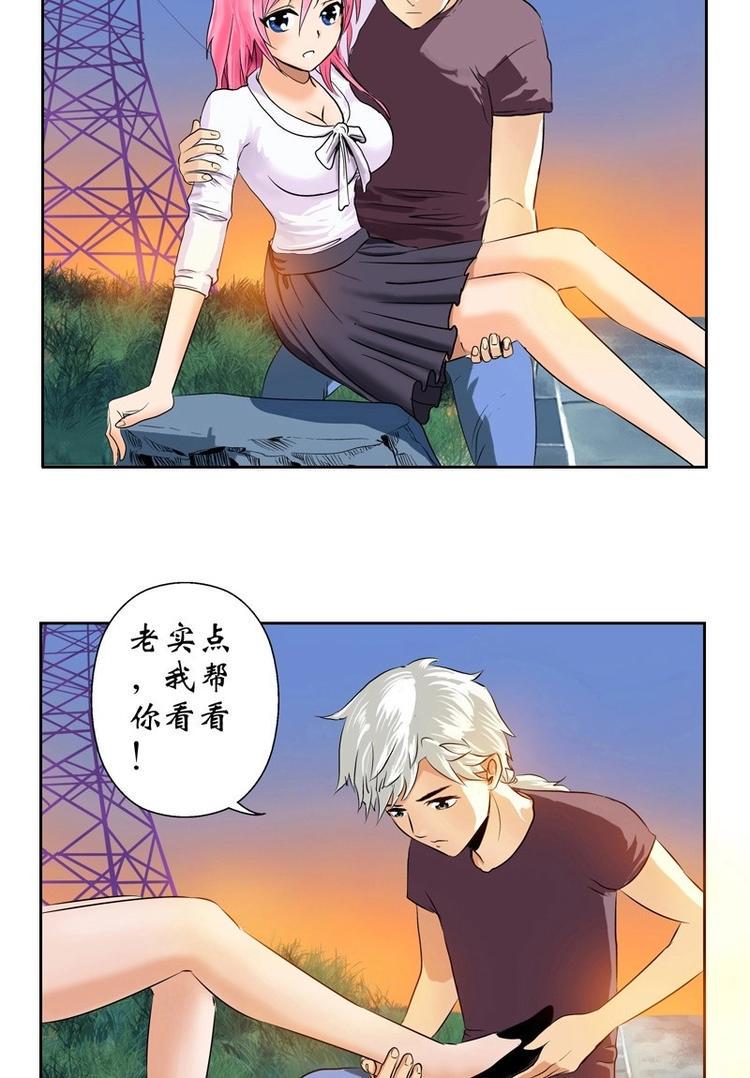 都市极品仙医漫画,第8话 海棠湾1图