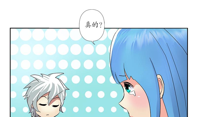 都市极品仙医漫画,第203话 生魂草1图