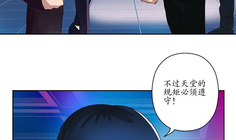 都市极品仙医漫画,第101话 一招败你1图