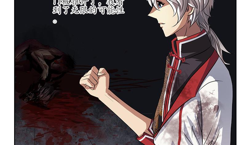 都市极品仙医漫画,第239话 兰兰乖！2图