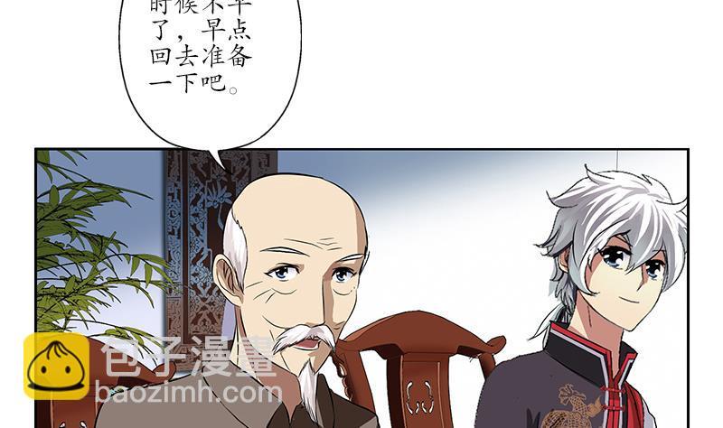 都市极品仙医漫画,第212话 尴尬2图