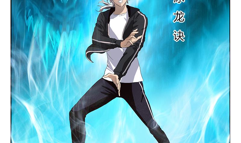 都市极品仙医漫画,第364话 战银狐1图