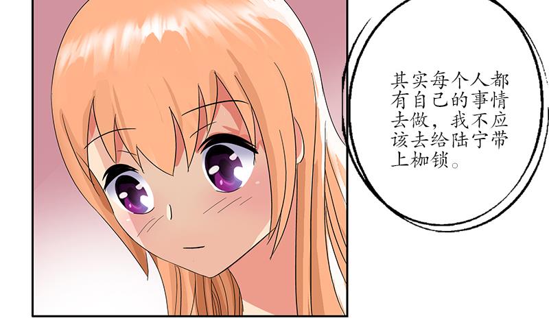 都市极品仙医漫画,第189话 兰兰求助2图