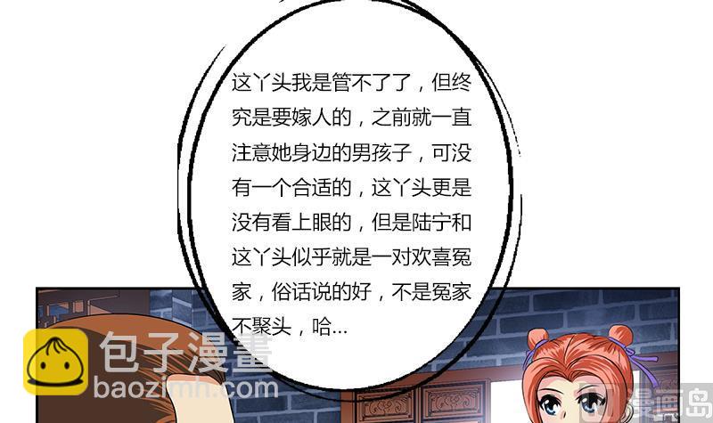 都市极品仙医漫画,第377话 胖子被揍！1图