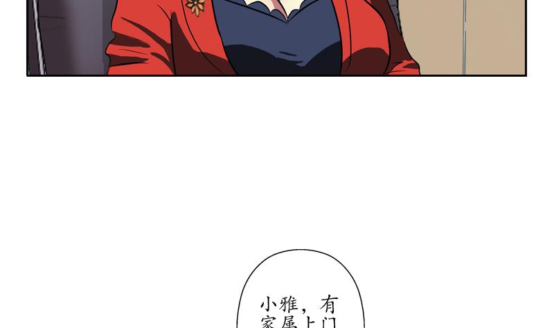 都市极品仙医漫画,第128话 五行属性2图