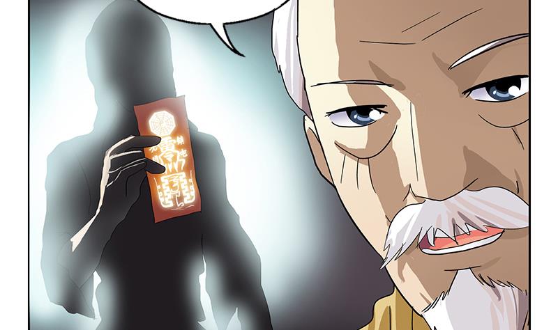 都市极品仙医漫画,第207话 续命符1图