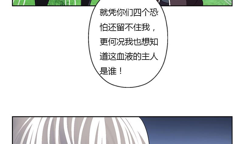 都市极品仙医漫画,第329话 合作1图